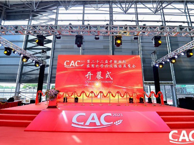 南通海晴医药科技参加2021CAC农化展